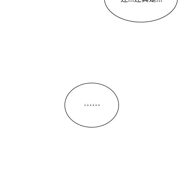 《同级生》漫画 第3話