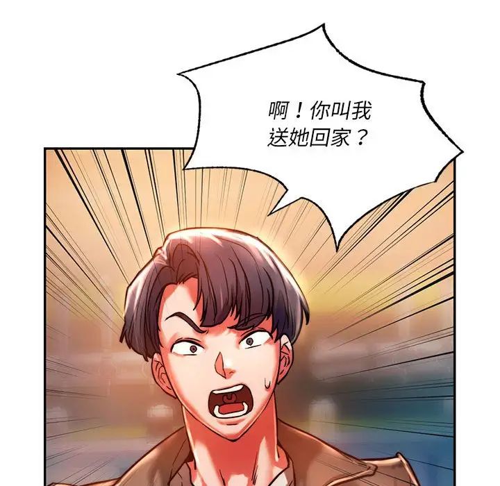 《同级生》漫画 第3話