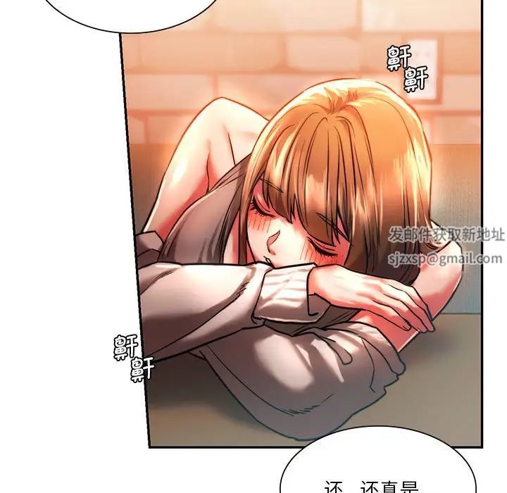 《同级生》漫画 第3話