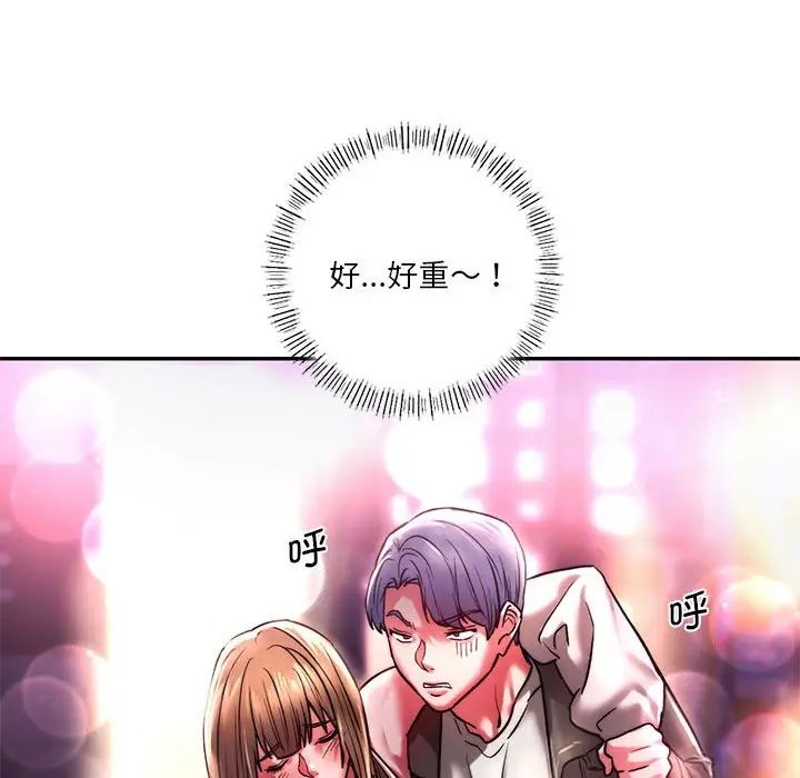 《同级生》漫画 第3話