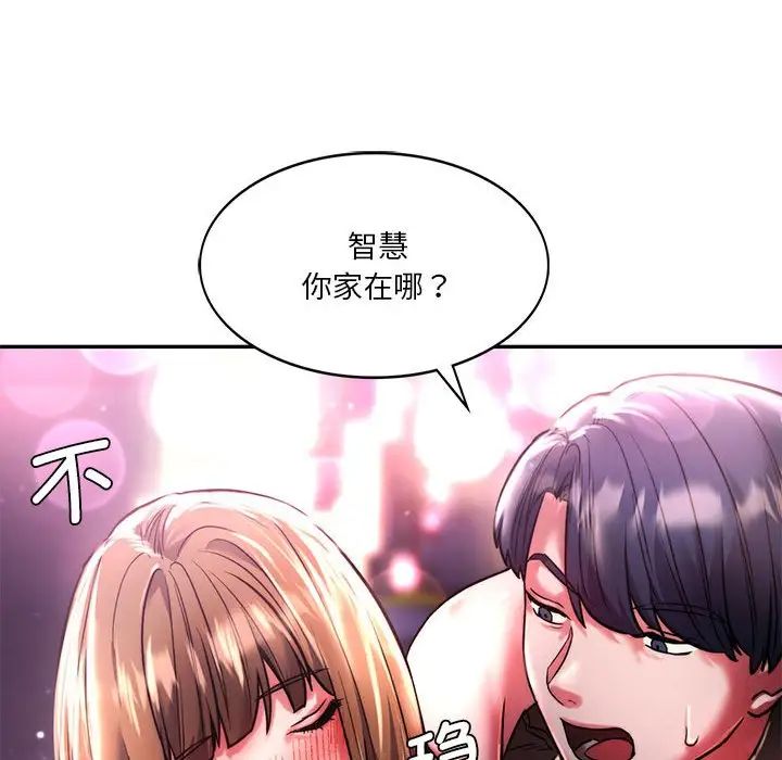 《同级生》漫画 第3話