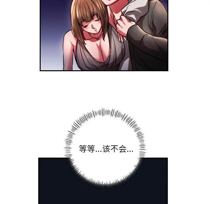 《同级生》漫画 第3話