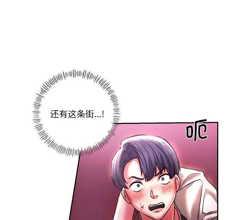 《同级生》漫画 第3話