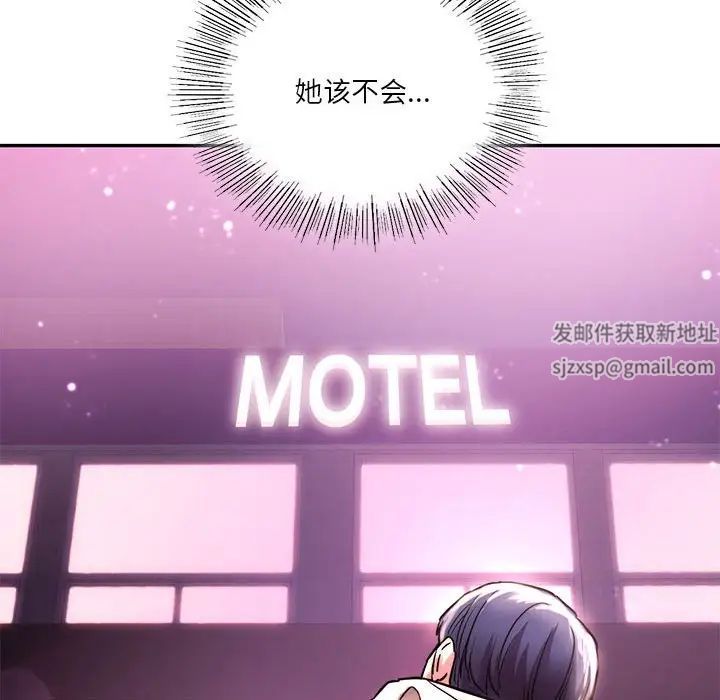 《同级生》漫画 第3話
