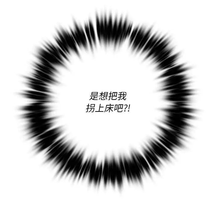 《同级生》漫画 第3話