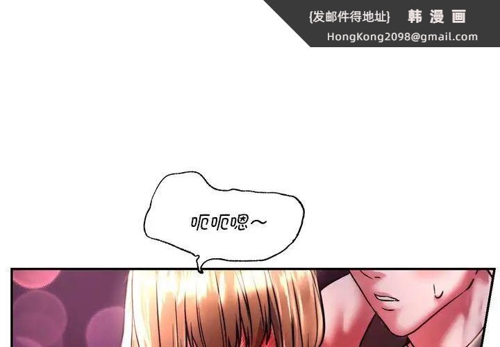 《同级生》漫画 第4話