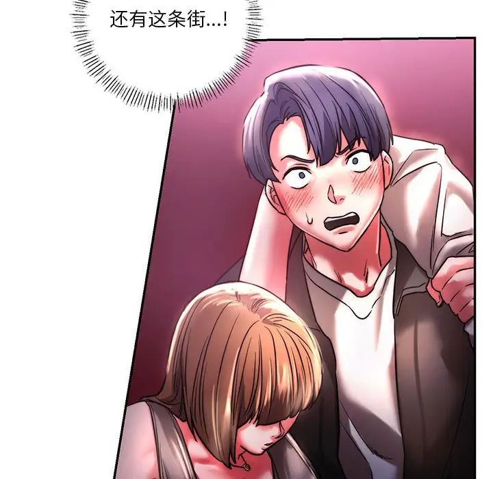 《同级生》漫画 第4話