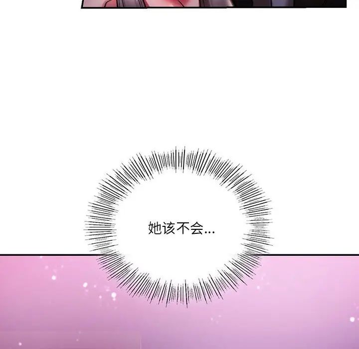 《同级生》漫画 第4話