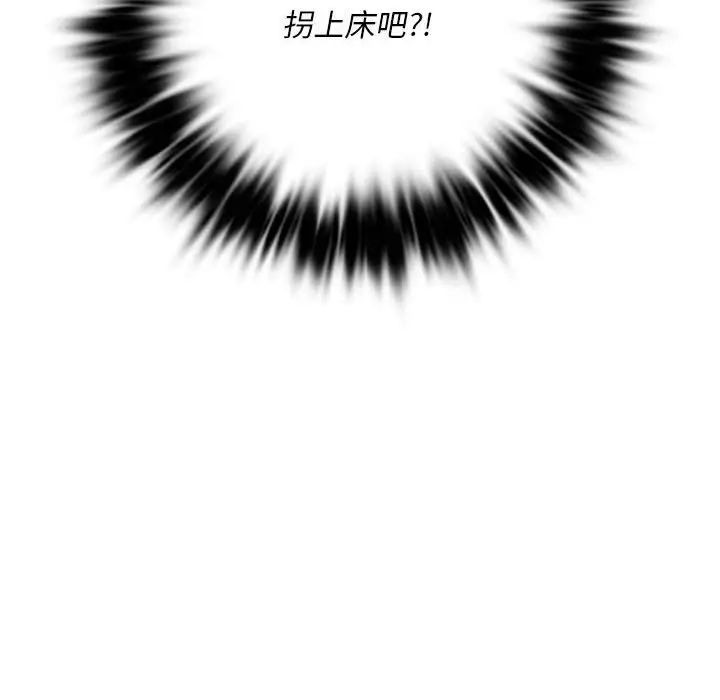 《同级生》漫画 第4話