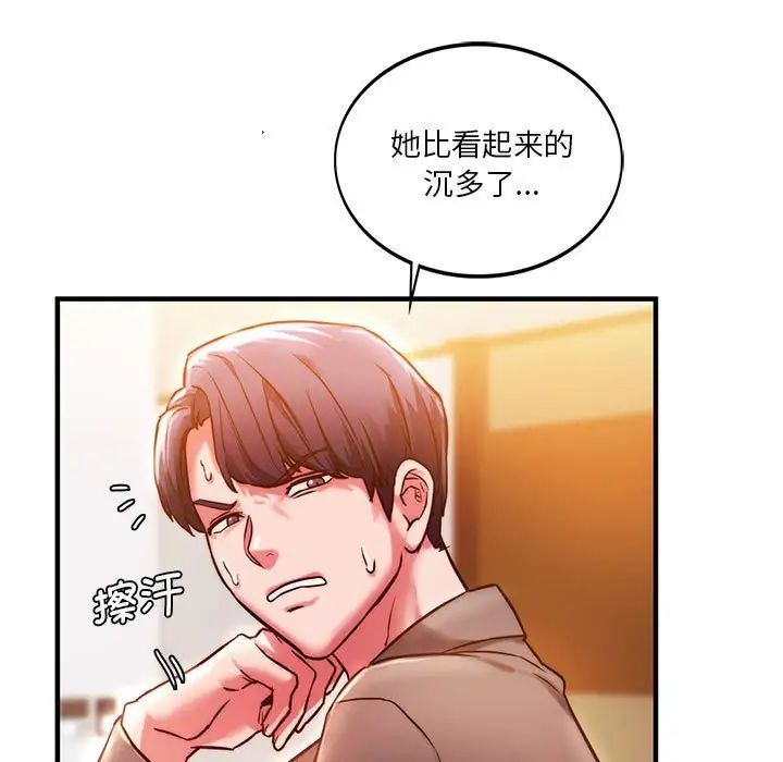 《同级生》漫画 第4話