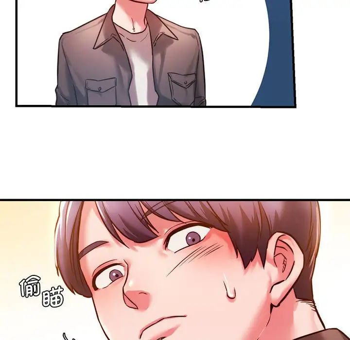 《同级生》漫画 第4話