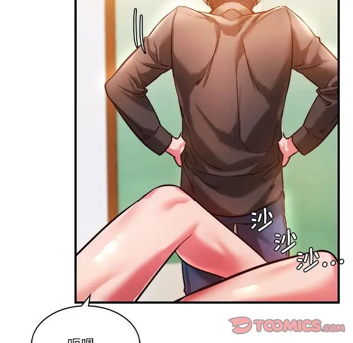 《同级生》漫画 第4話