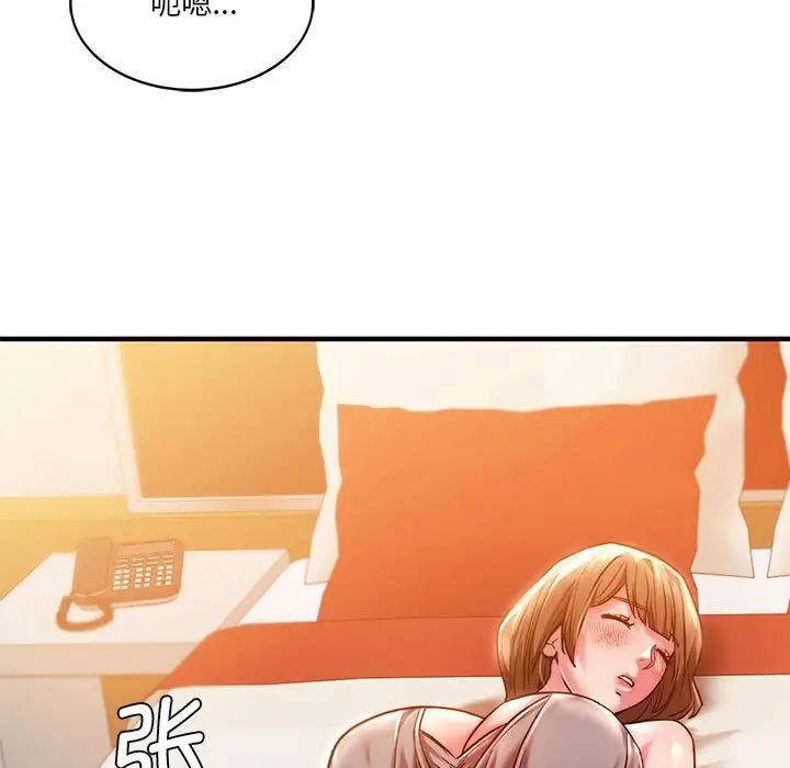 《同级生》漫画 第4話