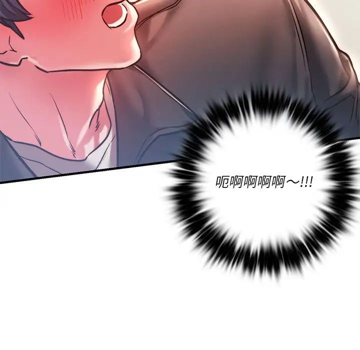 《同级生》漫画 第4話
