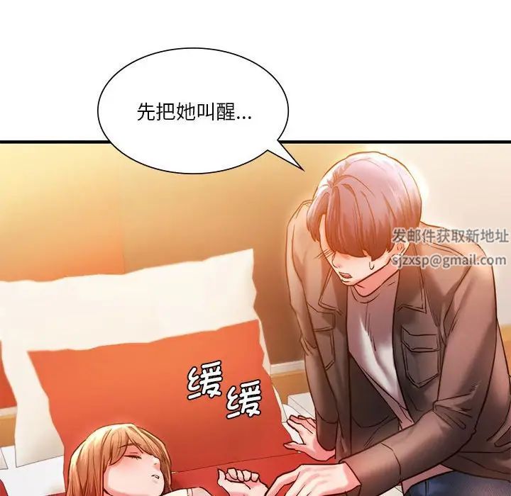 《同级生》漫画 第4話