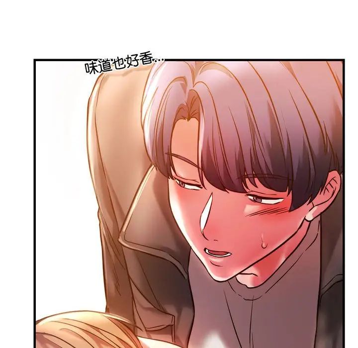 《同级生》漫画 第4話