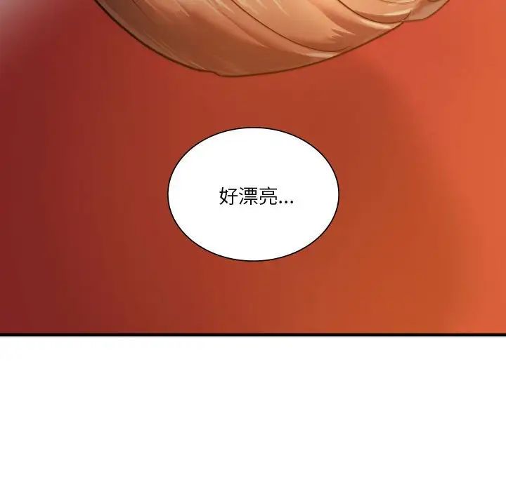 《同级生》漫画 第4話