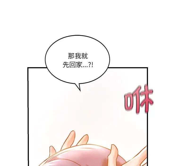 《同级生》漫画 第4話