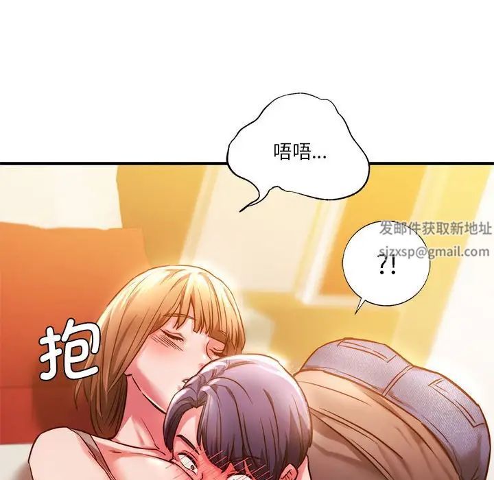 《同级生》漫画 第4話