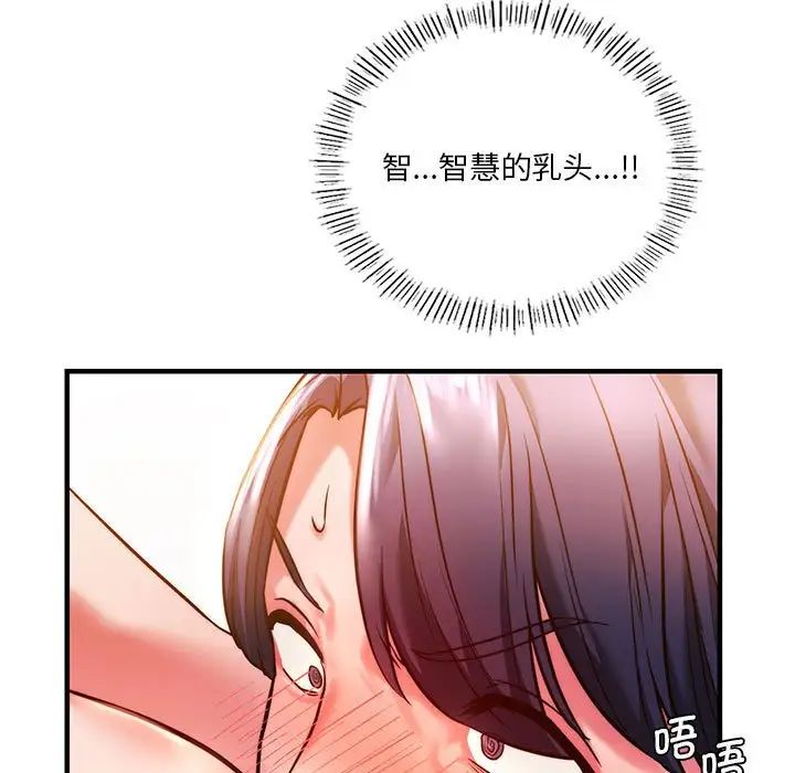 《同级生》漫画 第4話