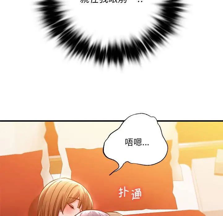 《同级生》漫画 第4話