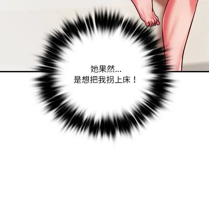 《同级生》漫画 第4話