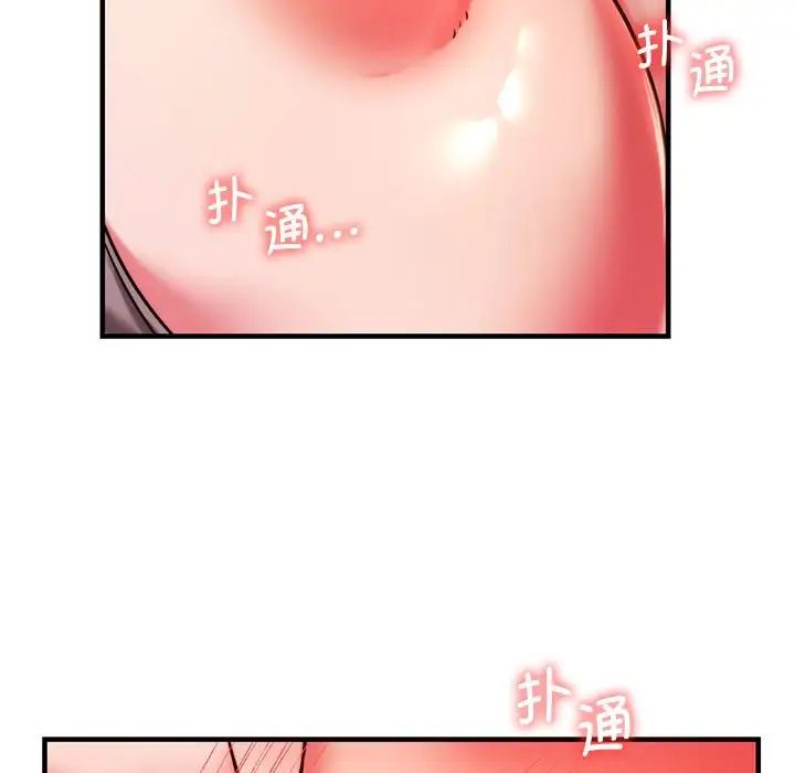 《同级生》漫画 第4話