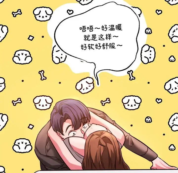 《同级生》漫画 第4話