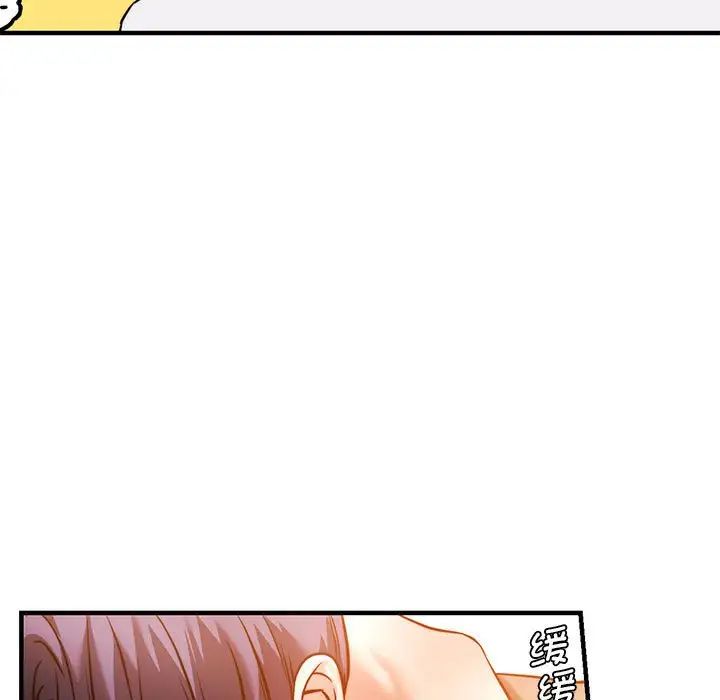 《同级生》漫画 第4話