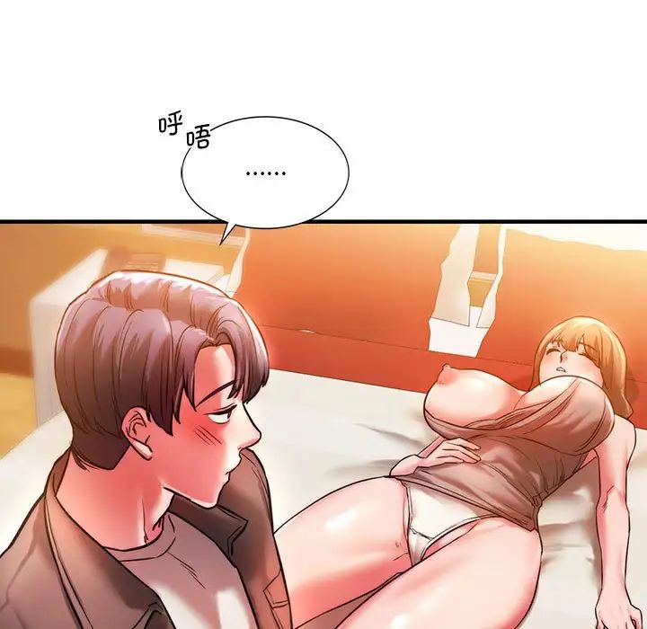 《同级生》漫画 第4話