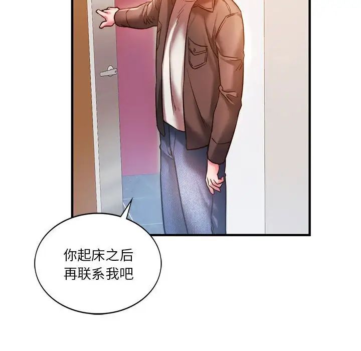 《同级生》漫画 第4話