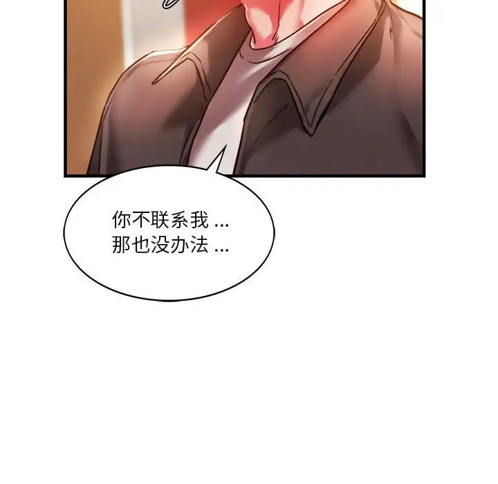《同级生》漫画 第4話