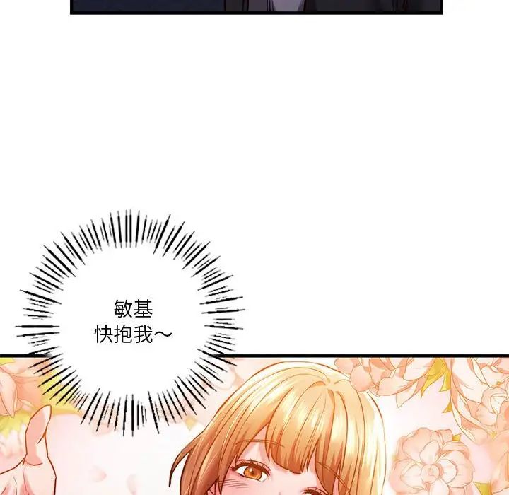 《同级生》漫画 第4話