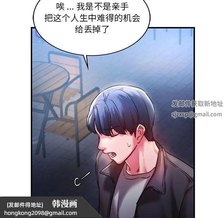 《同级生》漫画 第4話