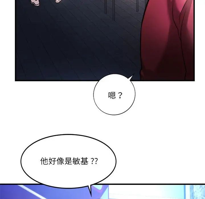 《同级生》漫画 第4話