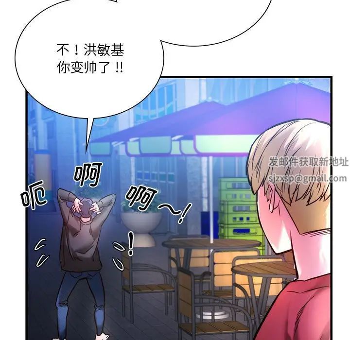 《同级生》漫画 第4話