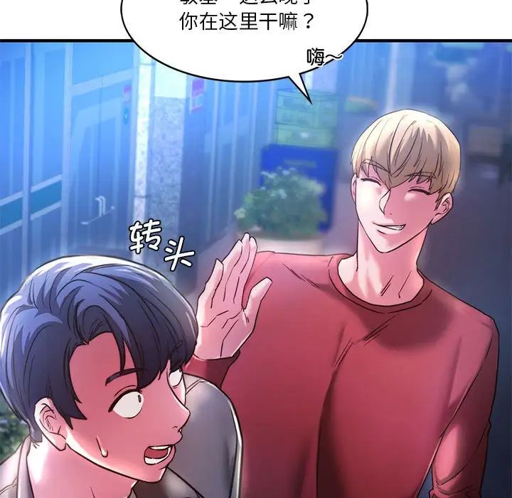 《同级生》漫画 第4話