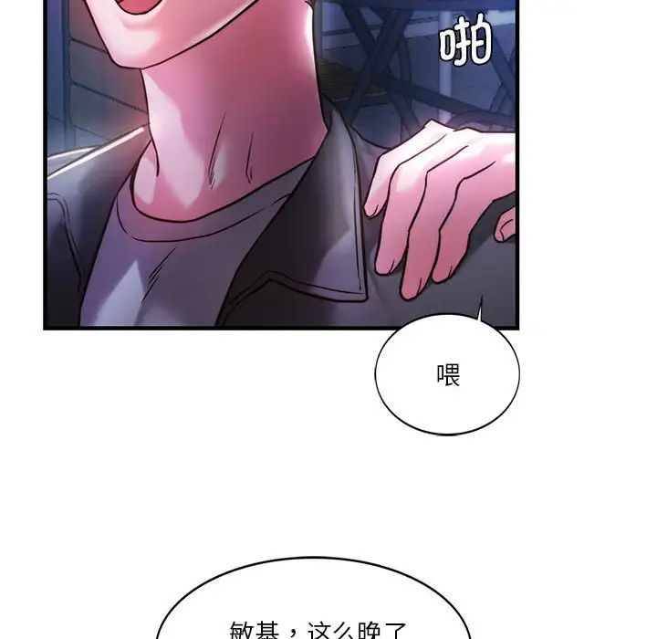 《同级生》漫画 第4話