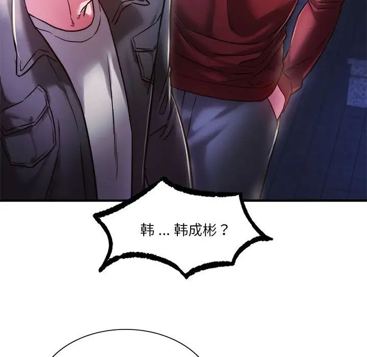 《同级生》漫画 第4話