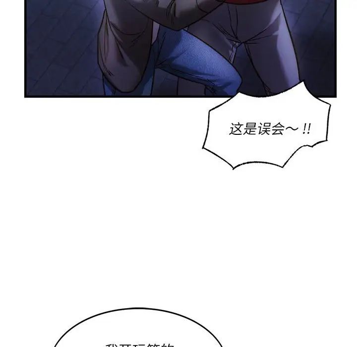 《同级生》漫画 第4話