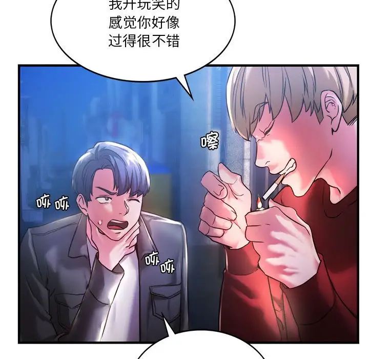 《同级生》漫画 第4話