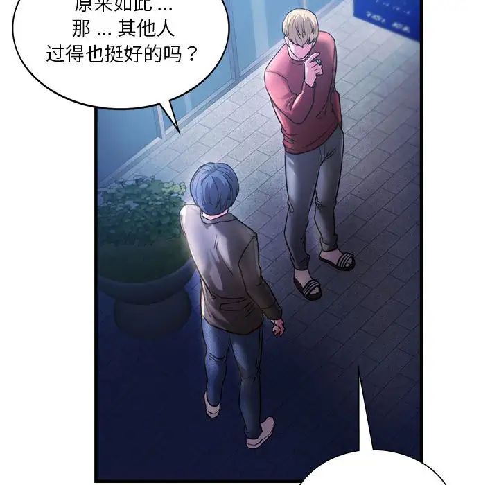 《同级生》漫画 第4話