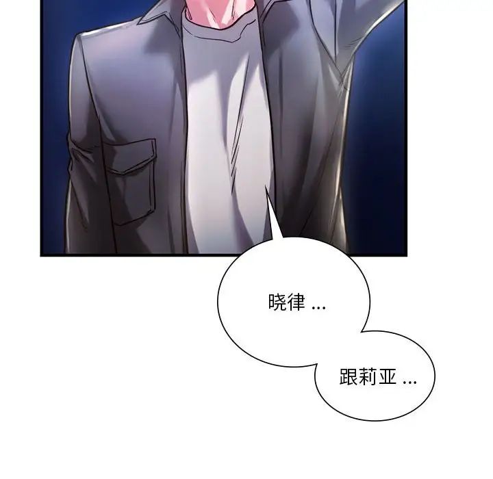 《同级生》漫画 第4話