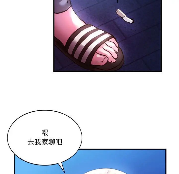 《同级生》漫画 第4話