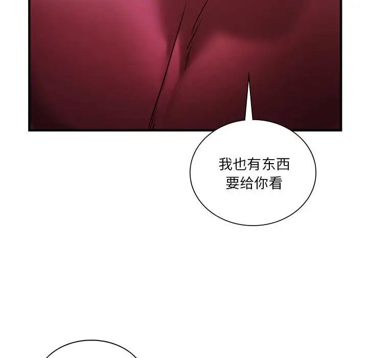 《同级生》漫画 第4話