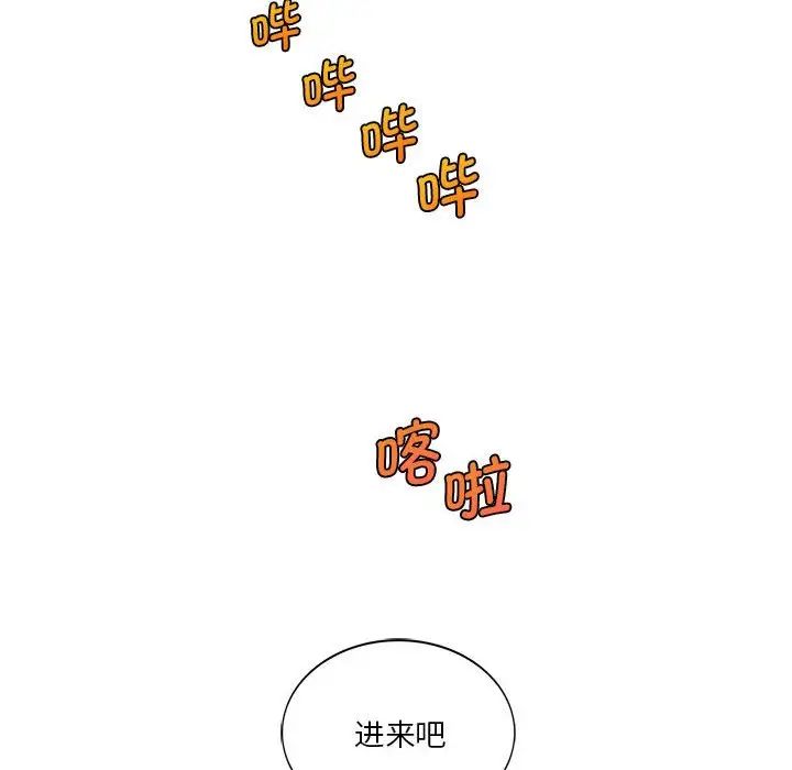 《同级生》漫画 第4話