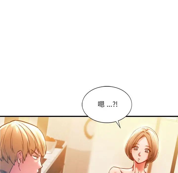 《同级生》漫画 第4話