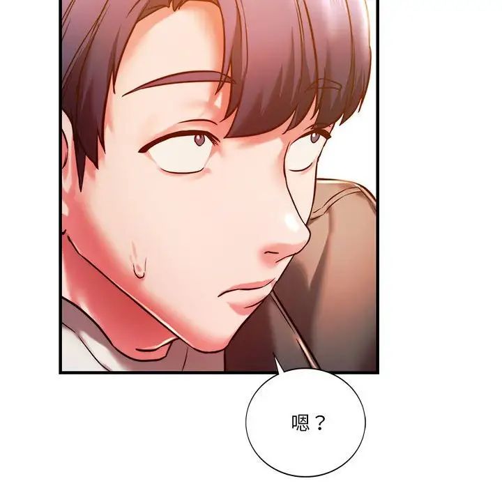 《同级生》漫画 第4話
