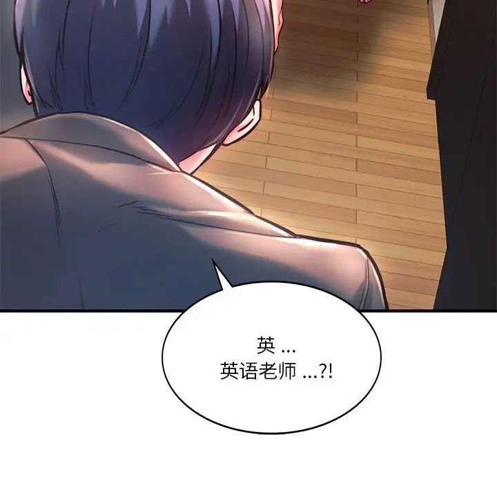 《同级生》漫画 第4話