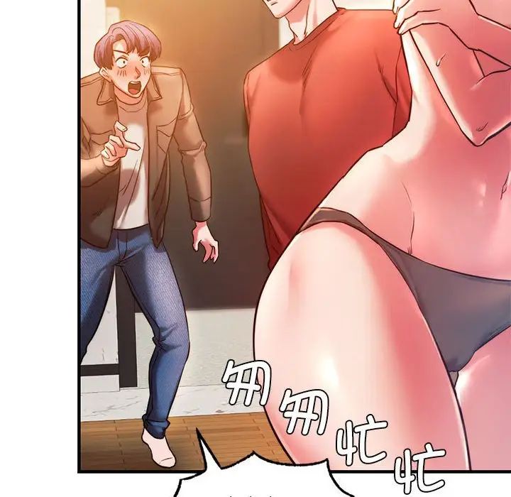 《同级生》漫画 第4話